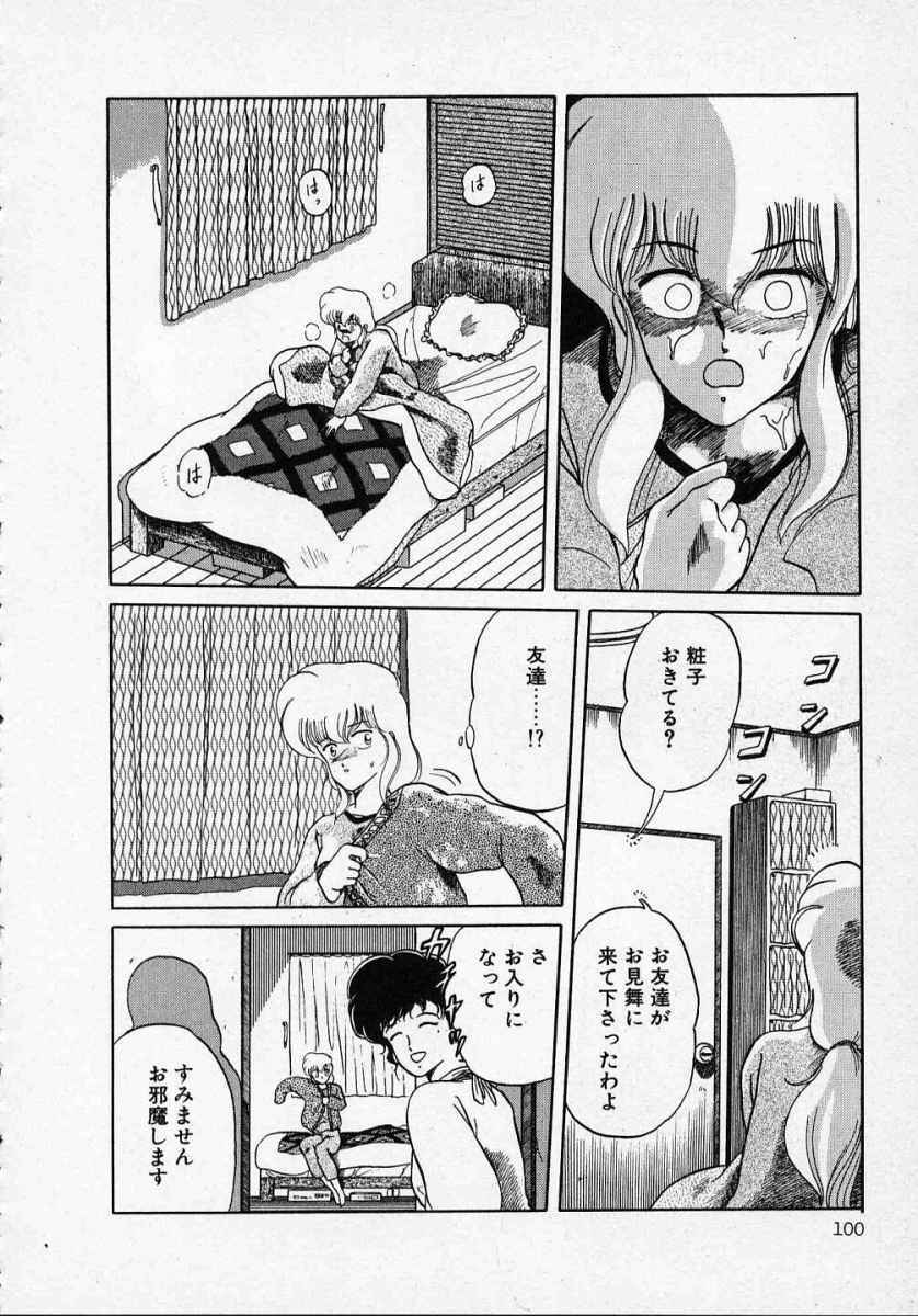 [Tennouji Kitsune] Rape + 2πr Vol 1 page 105 full