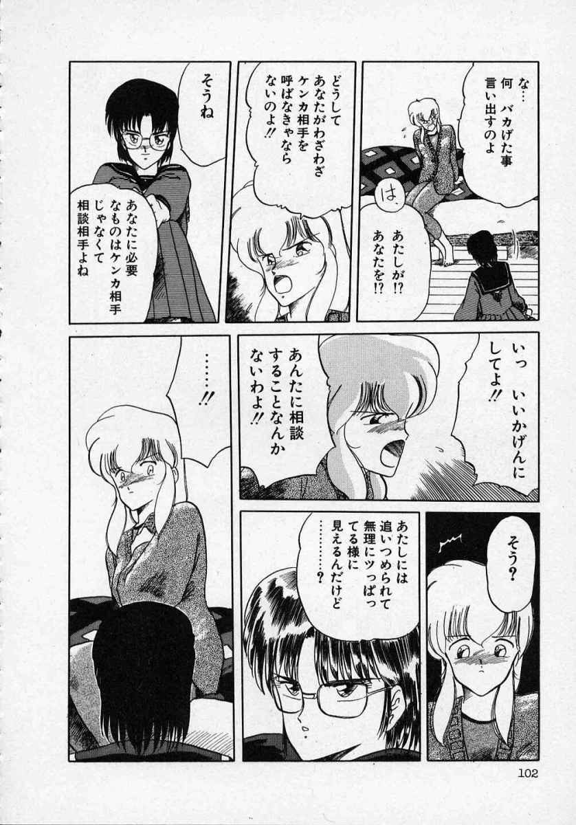 [Tennouji Kitsune] Rape + 2πr Vol 1 page 107 full