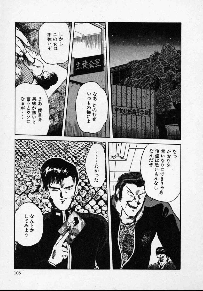 [Tennouji Kitsune] Rape + 2πr Vol 1 page 108 full