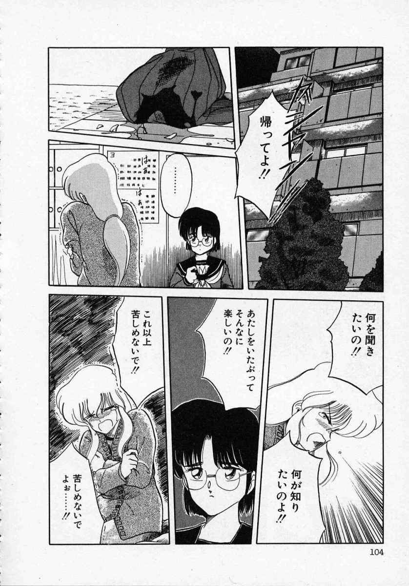 [Tennouji Kitsune] Rape + 2πr Vol 1 page 109 full