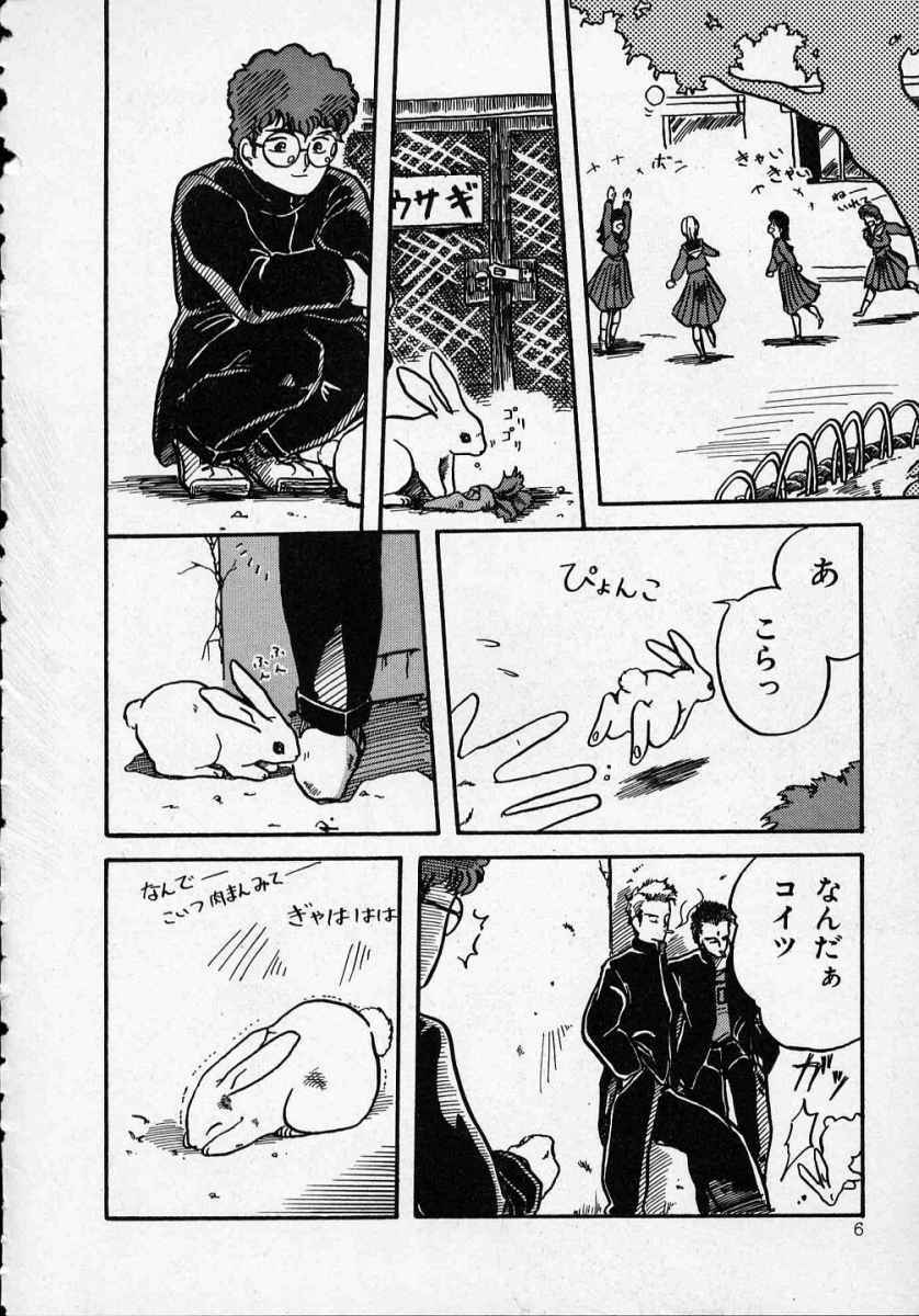 [Tennouji Kitsune] Rape + 2πr Vol 1 page 11 full