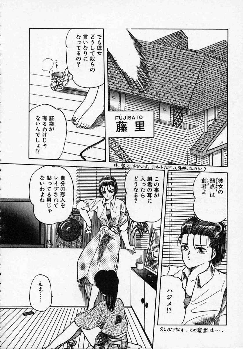 [Tennouji Kitsune] Rape + 2πr Vol 1 page 113 full