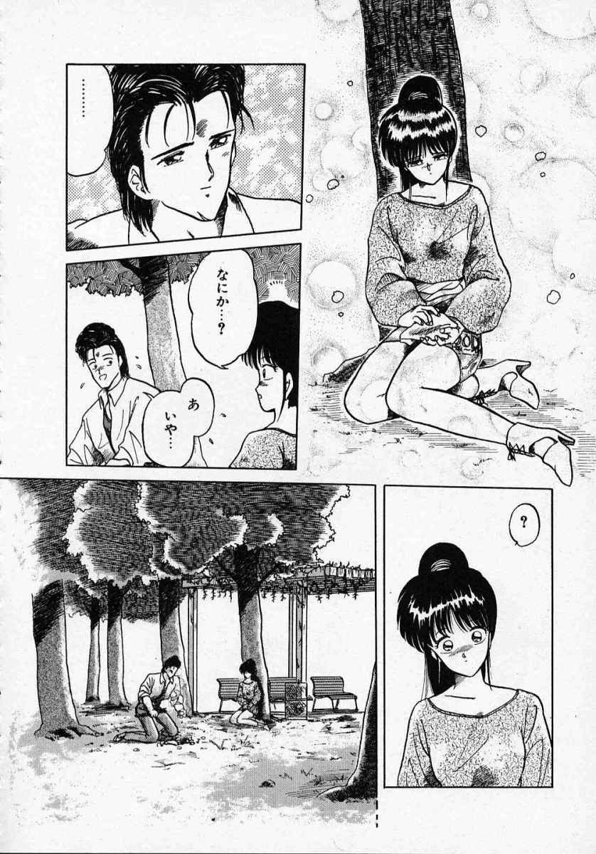 [Tennouji Kitsune] Rape + 2πr Vol 1 page 117 full