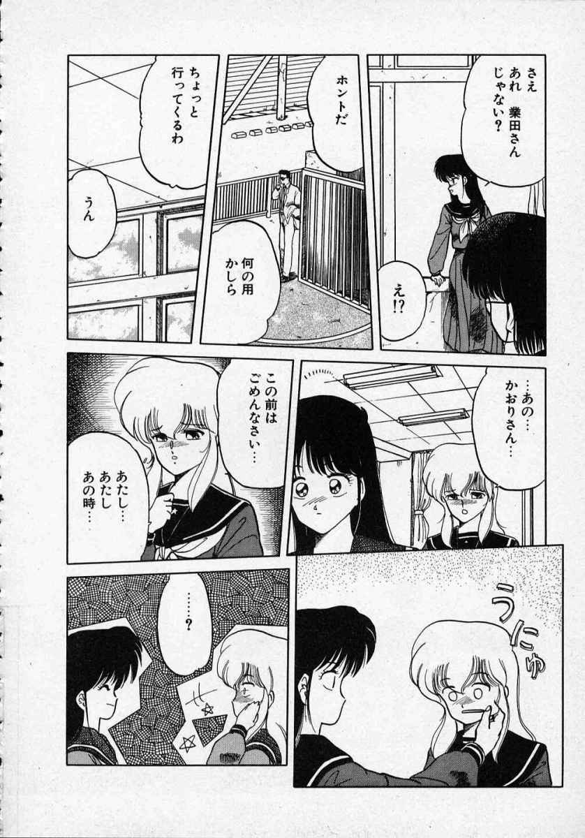 [Tennouji Kitsune] Rape + 2πr Vol 1 page 119 full
