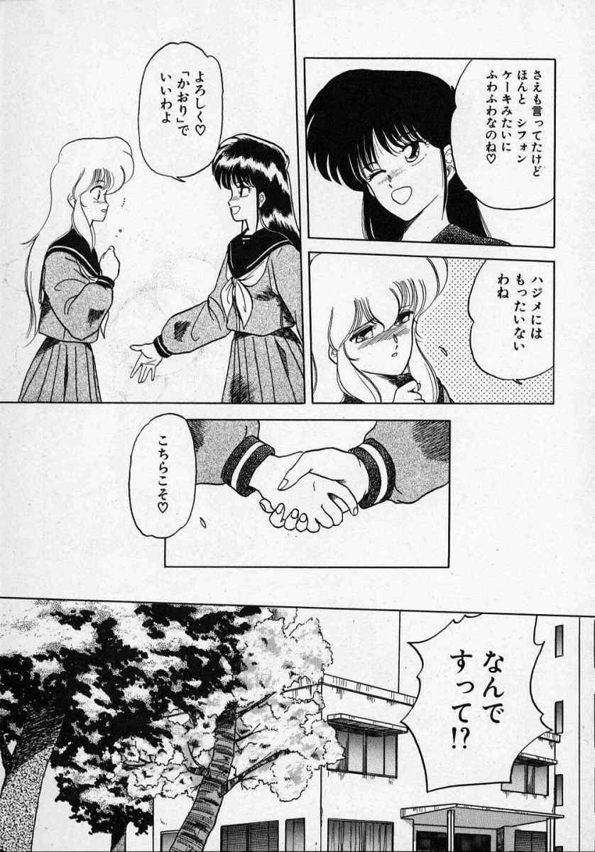 [Tennouji Kitsune] Rape + 2πr Vol 1 page 120 full