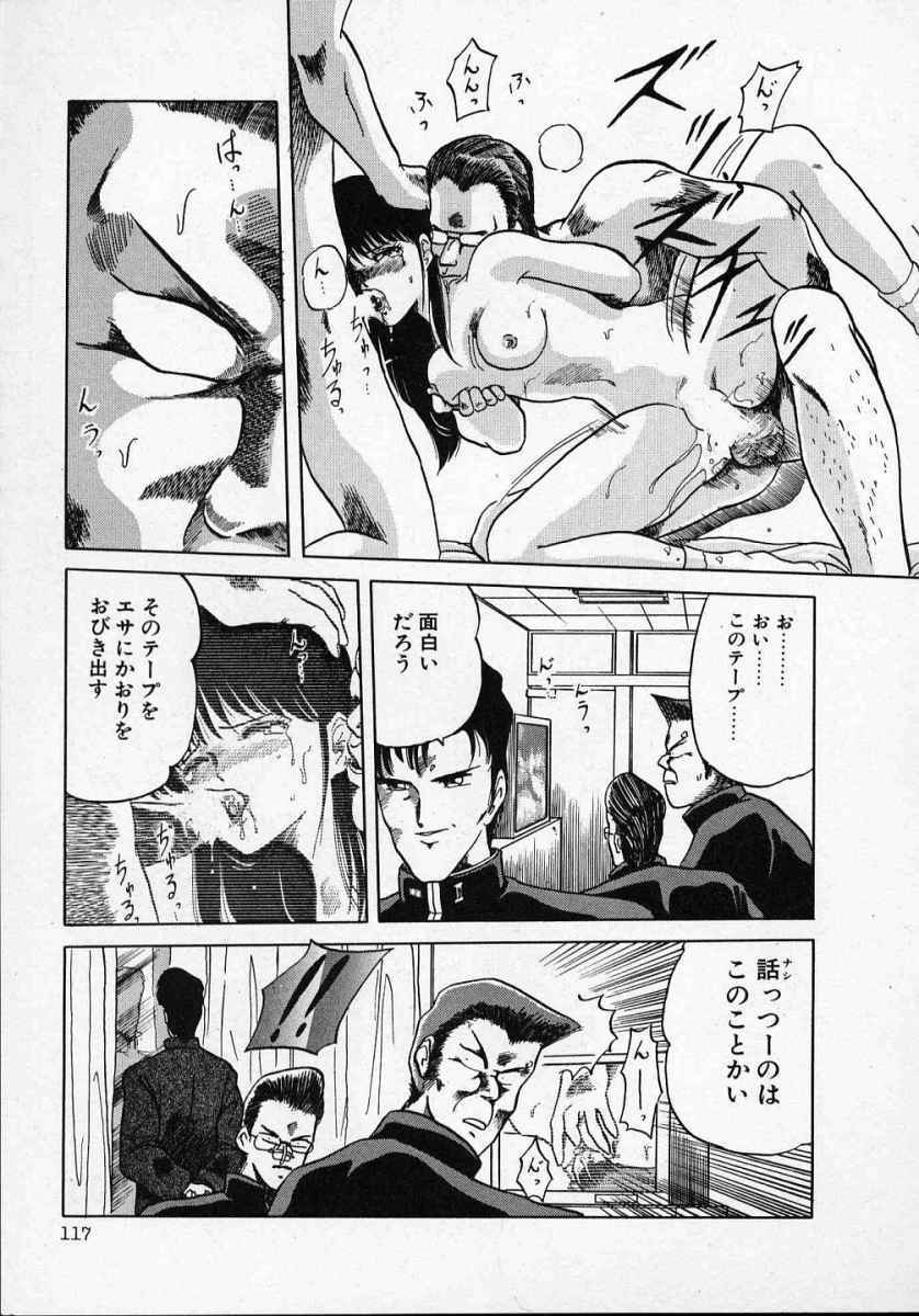 [Tennouji Kitsune] Rape + 2πr Vol 1 page 122 full