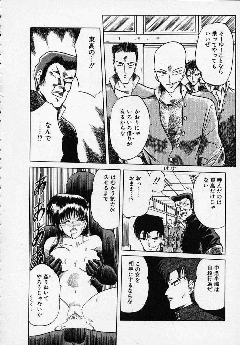 [Tennouji Kitsune] Rape + 2πr Vol 1 page 123 full