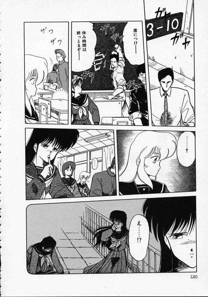 [Tennouji Kitsune] Rape + 2πr Vol 1 page 125 full