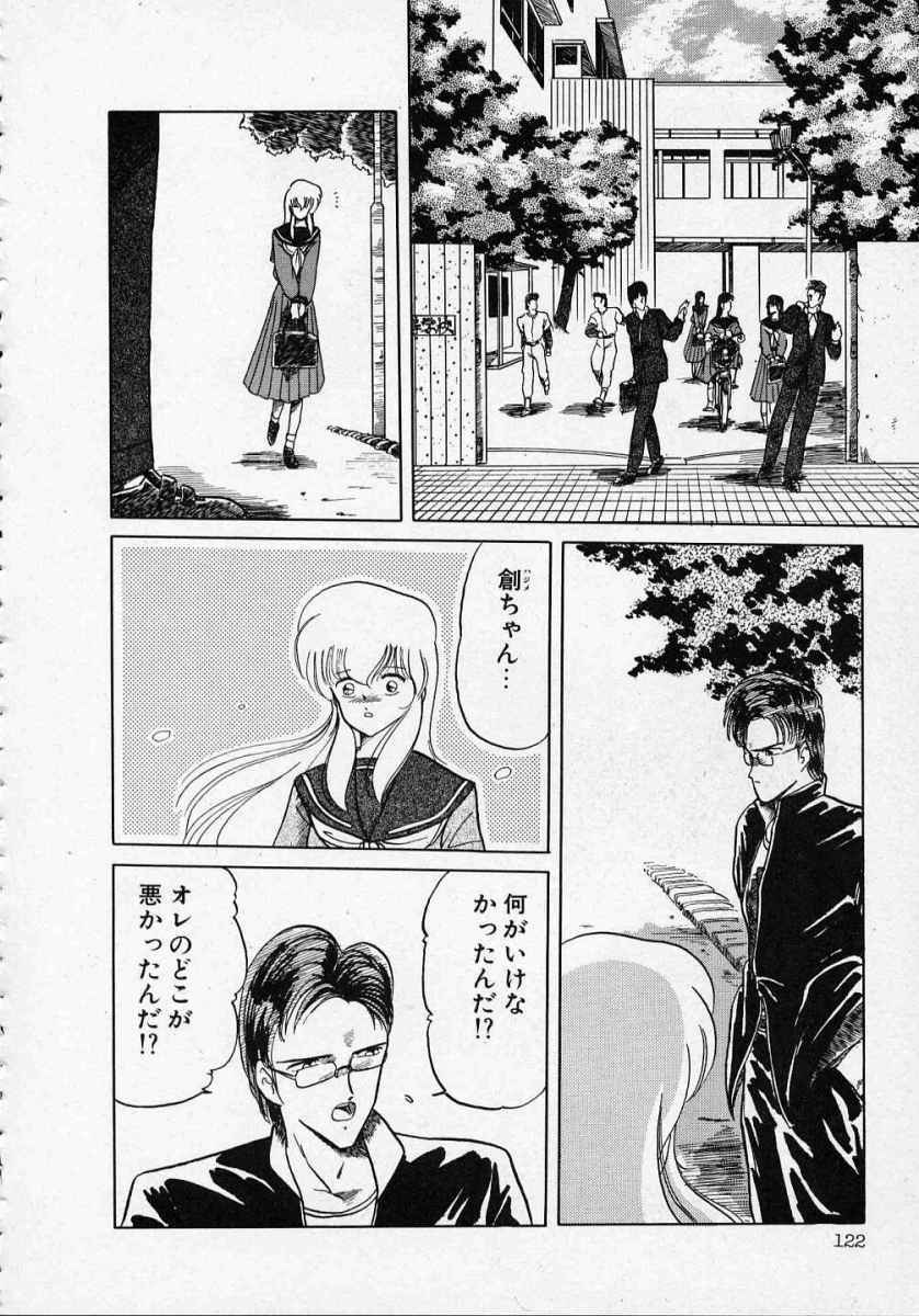 [Tennouji Kitsune] Rape + 2πr Vol 1 page 127 full