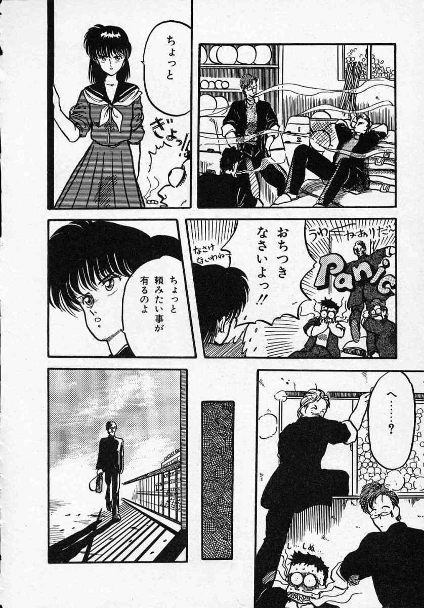 [Tennouji Kitsune] Rape + 2πr Vol 1 page 13 full
