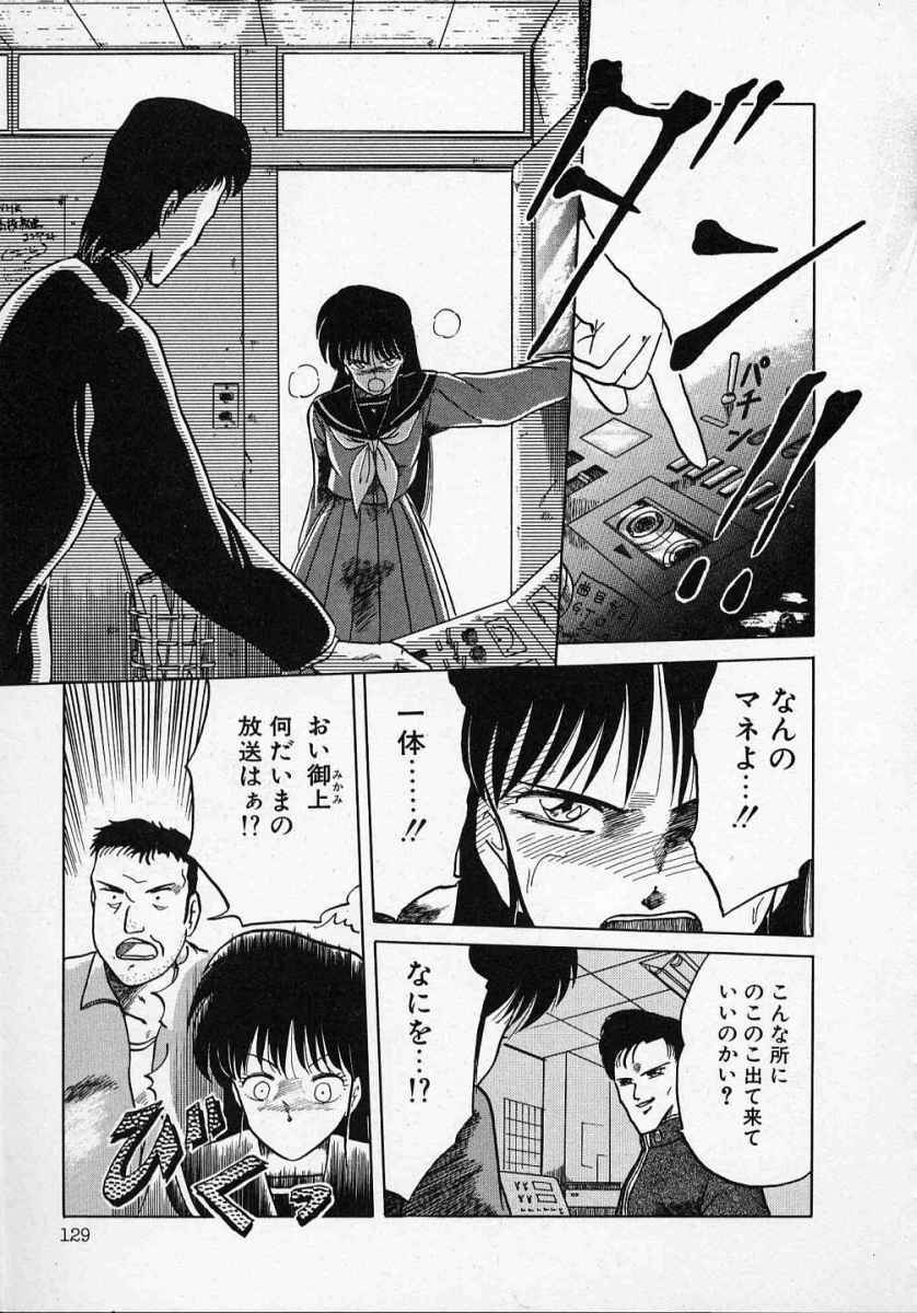 [Tennouji Kitsune] Rape + 2πr Vol 1 page 134 full