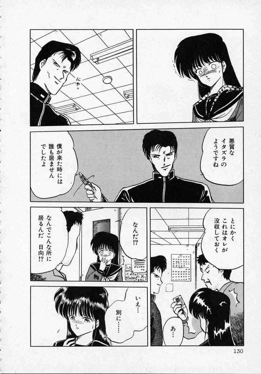 [Tennouji Kitsune] Rape + 2πr Vol 1 page 135 full
