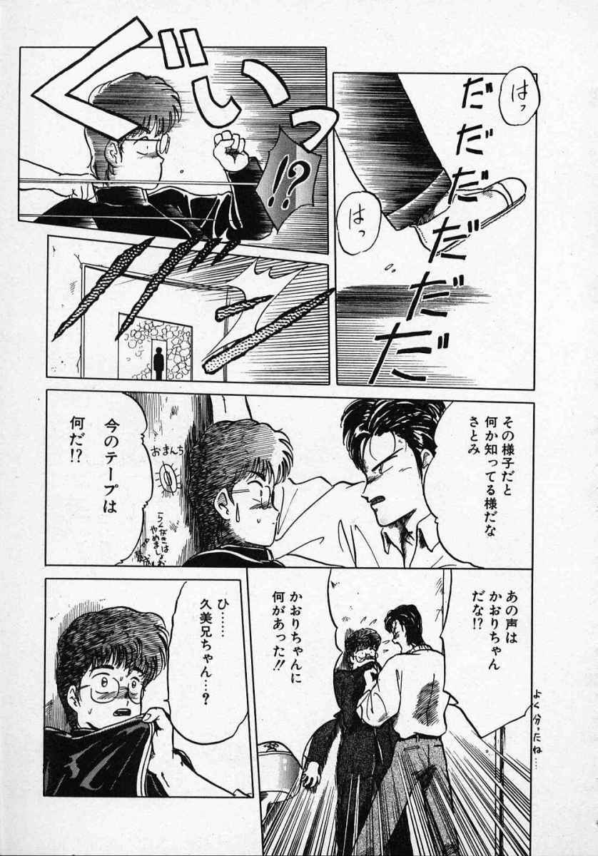 [Tennouji Kitsune] Rape + 2πr Vol 1 page 136 full