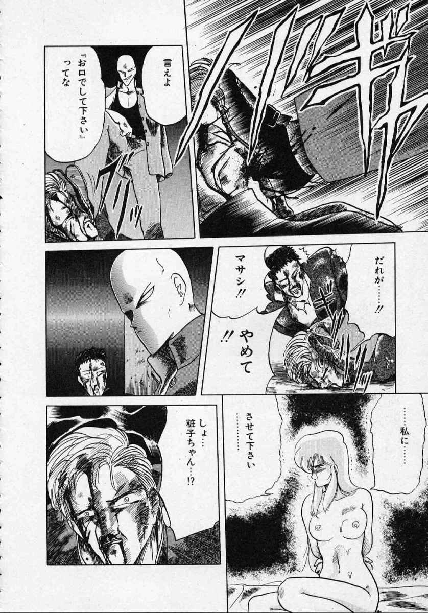 [Tennouji Kitsune] Rape + 2πr Vol 1 page 141 full