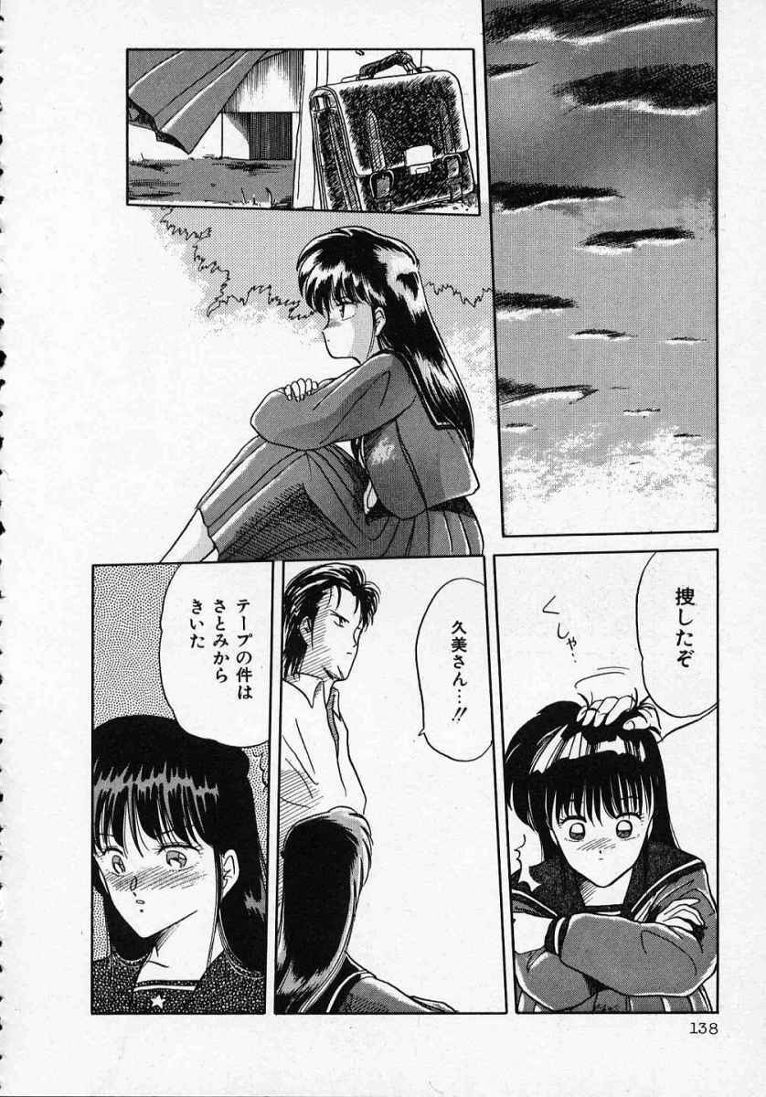 [Tennouji Kitsune] Rape + 2πr Vol 1 page 143 full