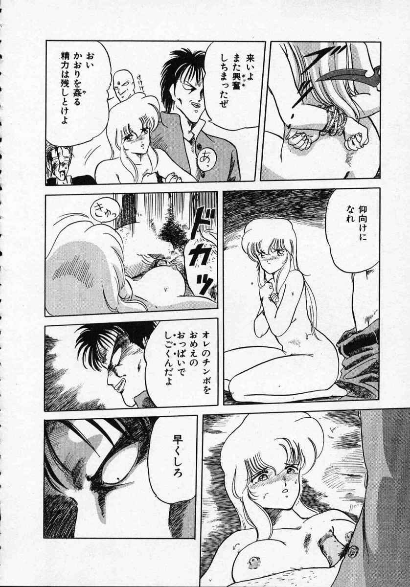 [Tennouji Kitsune] Rape + 2πr Vol 1 page 147 full