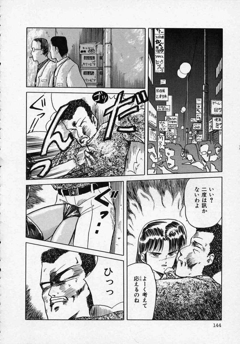 [Tennouji Kitsune] Rape + 2πr Vol 1 page 149 full