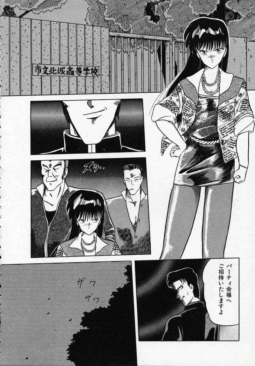 [Tennouji Kitsune] Rape + 2πr Vol 1 page 151 full