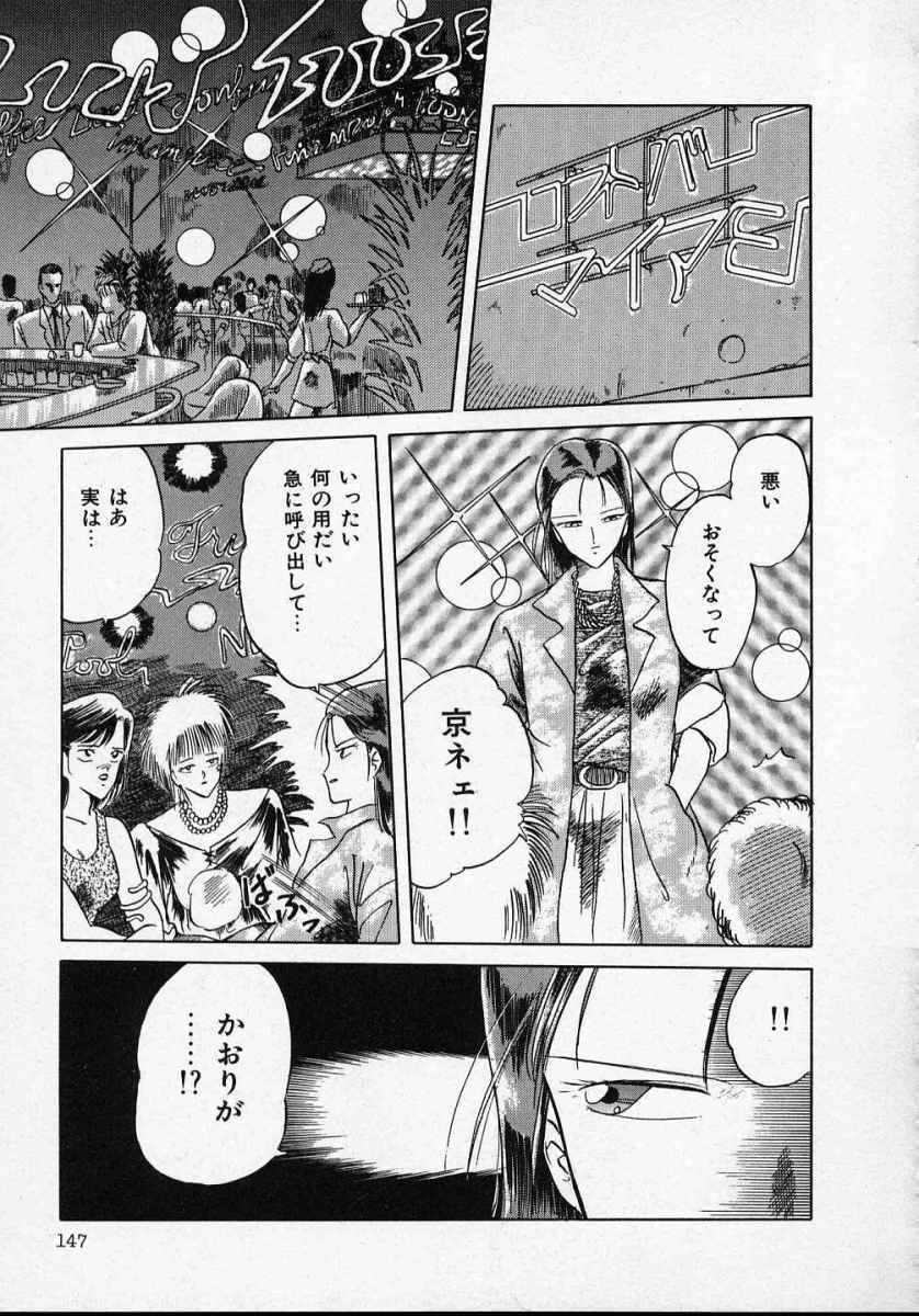 [Tennouji Kitsune] Rape + 2πr Vol 1 page 152 full