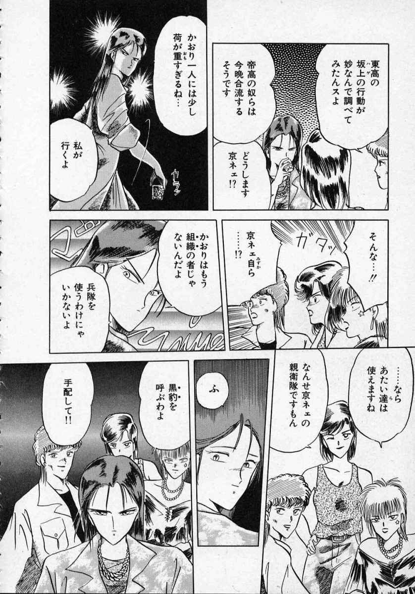 [Tennouji Kitsune] Rape + 2πr Vol 1 page 153 full