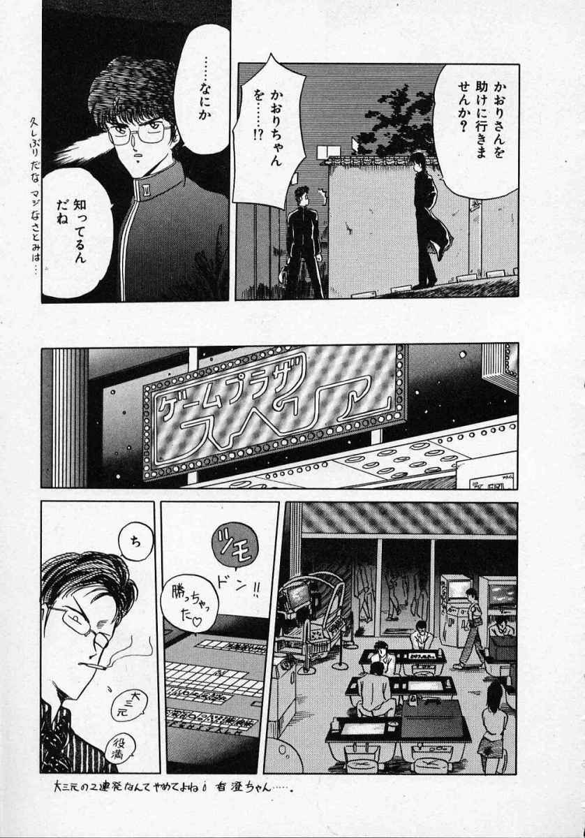 [Tennouji Kitsune] Rape + 2πr Vol 1 page 156 full