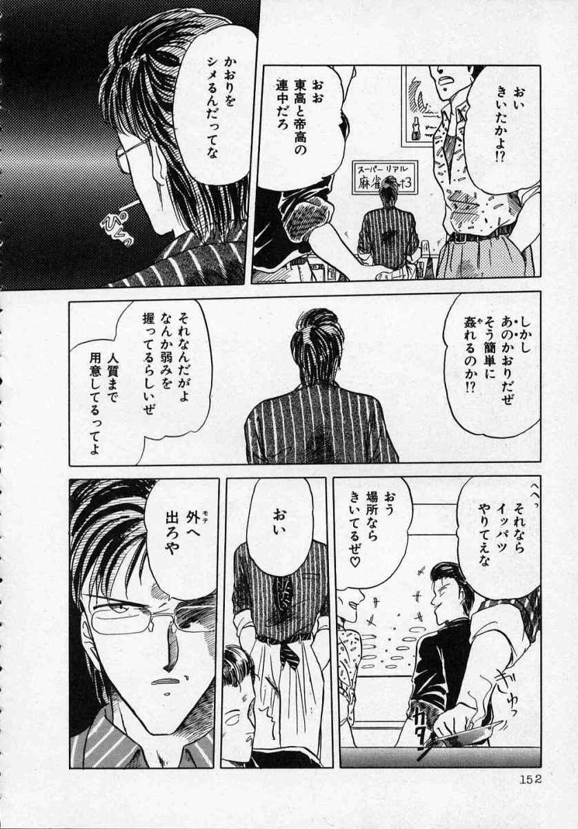 [Tennouji Kitsune] Rape + 2πr Vol 1 page 157 full