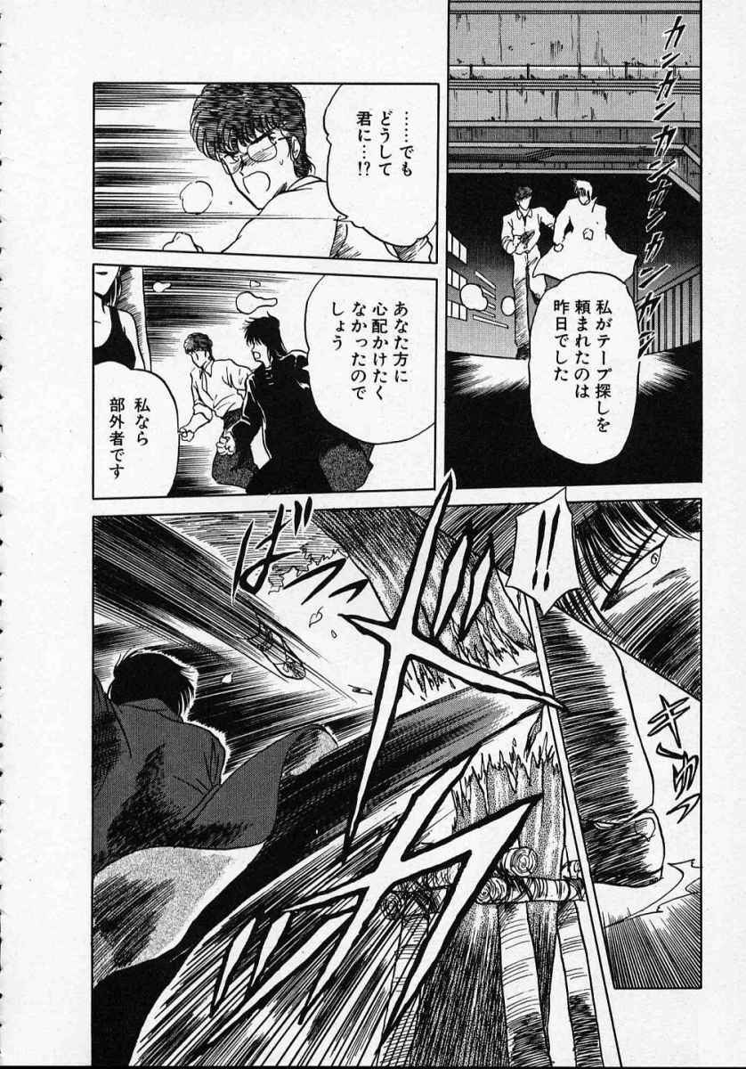 [Tennouji Kitsune] Rape + 2πr Vol 1 page 159 full