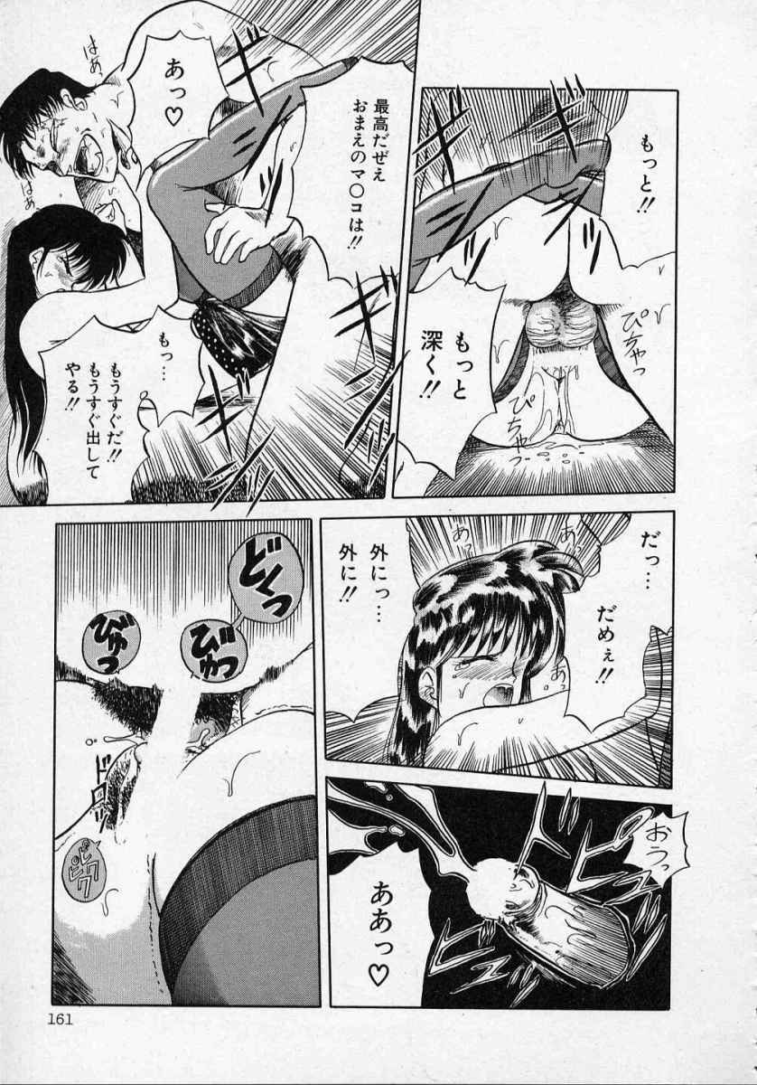 [Tennouji Kitsune] Rape + 2πr Vol 1 page 166 full
