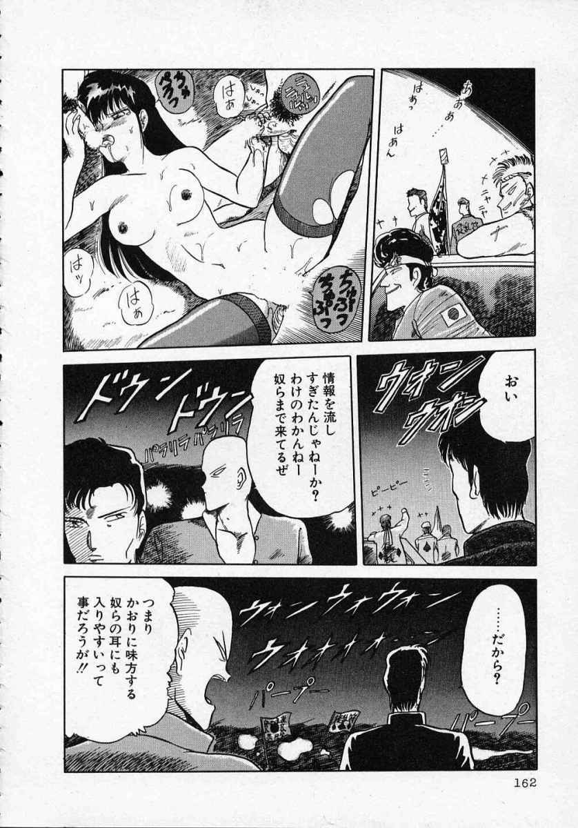[Tennouji Kitsune] Rape + 2πr Vol 1 page 167 full
