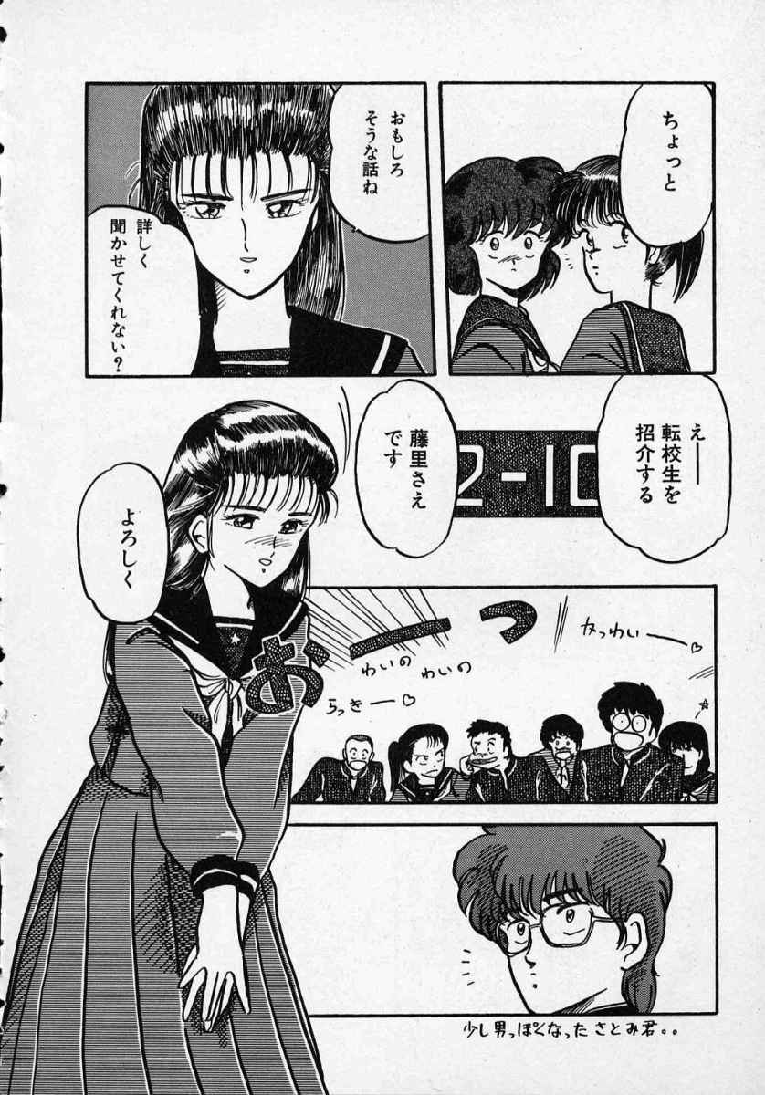 [Tennouji Kitsune] Rape + 2πr Vol 1 page 27 full