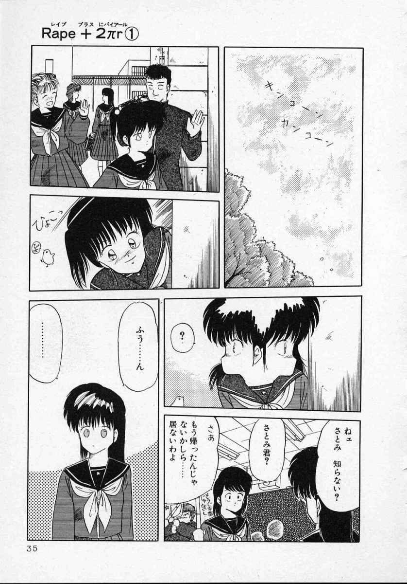 [Tennouji Kitsune] Rape + 2πr Vol 1 page 40 full
