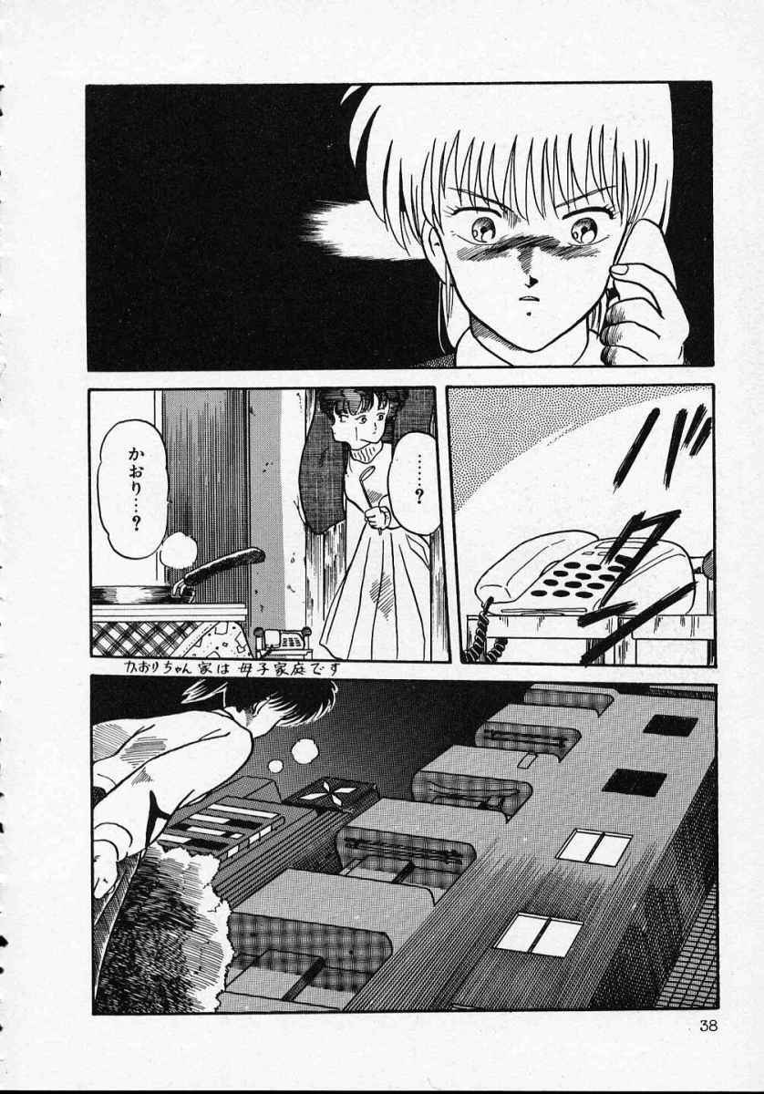 [Tennouji Kitsune] Rape + 2πr Vol 1 page 43 full