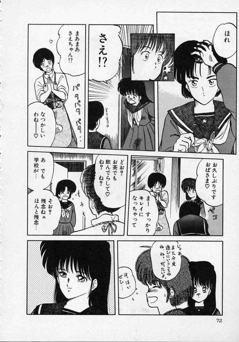 [Tennouji Kitsune] Rape + 2πr Vol 1 page 77 full