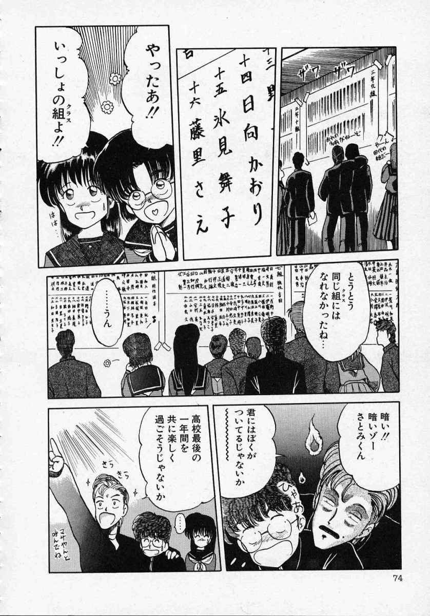 [Tennouji Kitsune] Rape + 2πr Vol 1 page 79 full