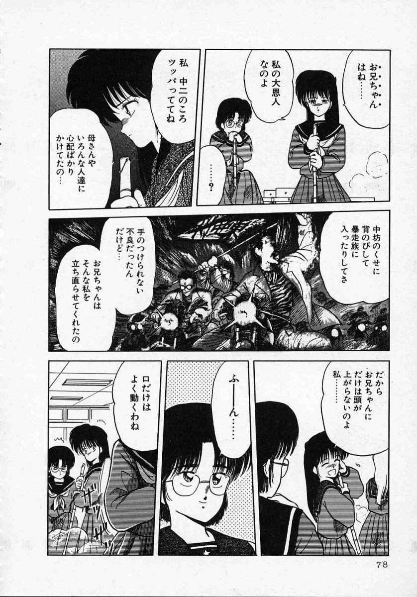 [Tennouji Kitsune] Rape + 2πr Vol 1 page 83 full