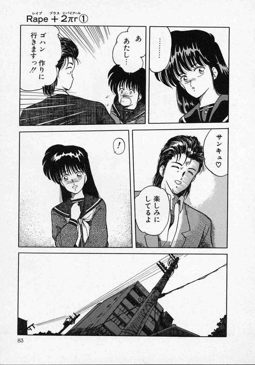 [Tennouji Kitsune] Rape + 2πr Vol 1 page 88 full