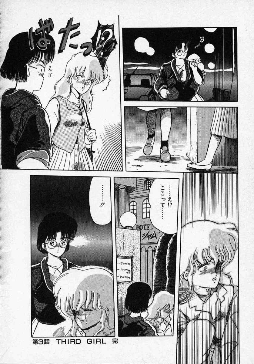 [Tennouji Kitsune] Rape + 2πr Vol 1 page 91 full
