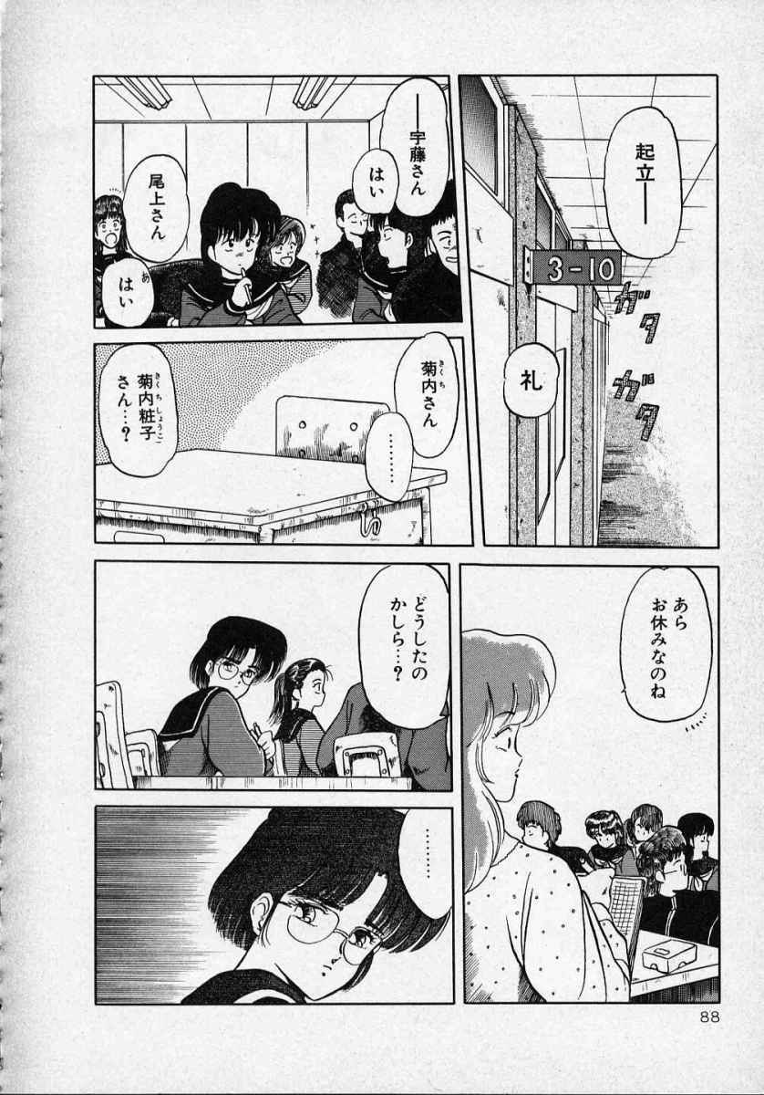 [Tennouji Kitsune] Rape + 2πr Vol 1 page 93 full