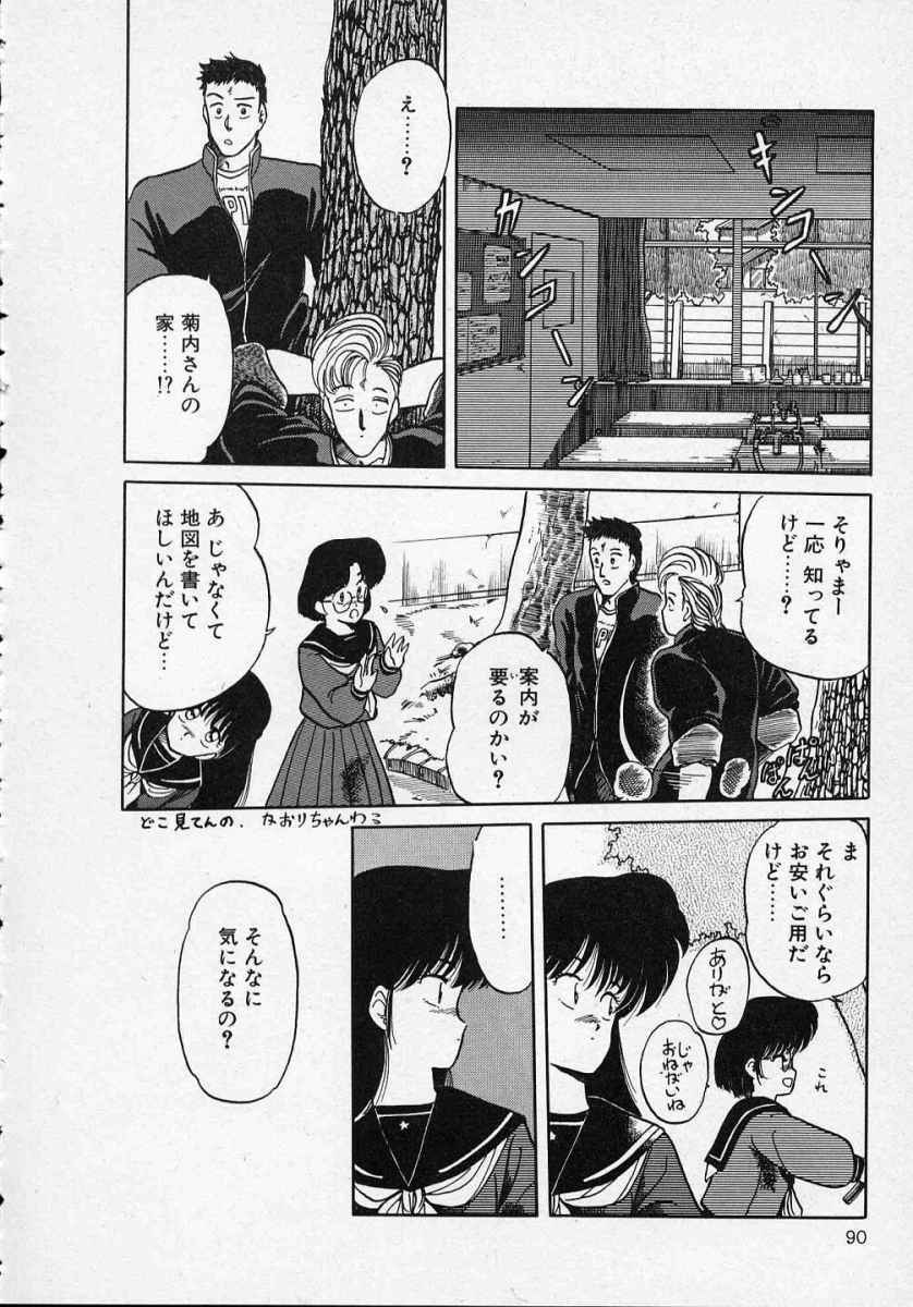 [Tennouji Kitsune] Rape + 2πr Vol 1 page 95 full