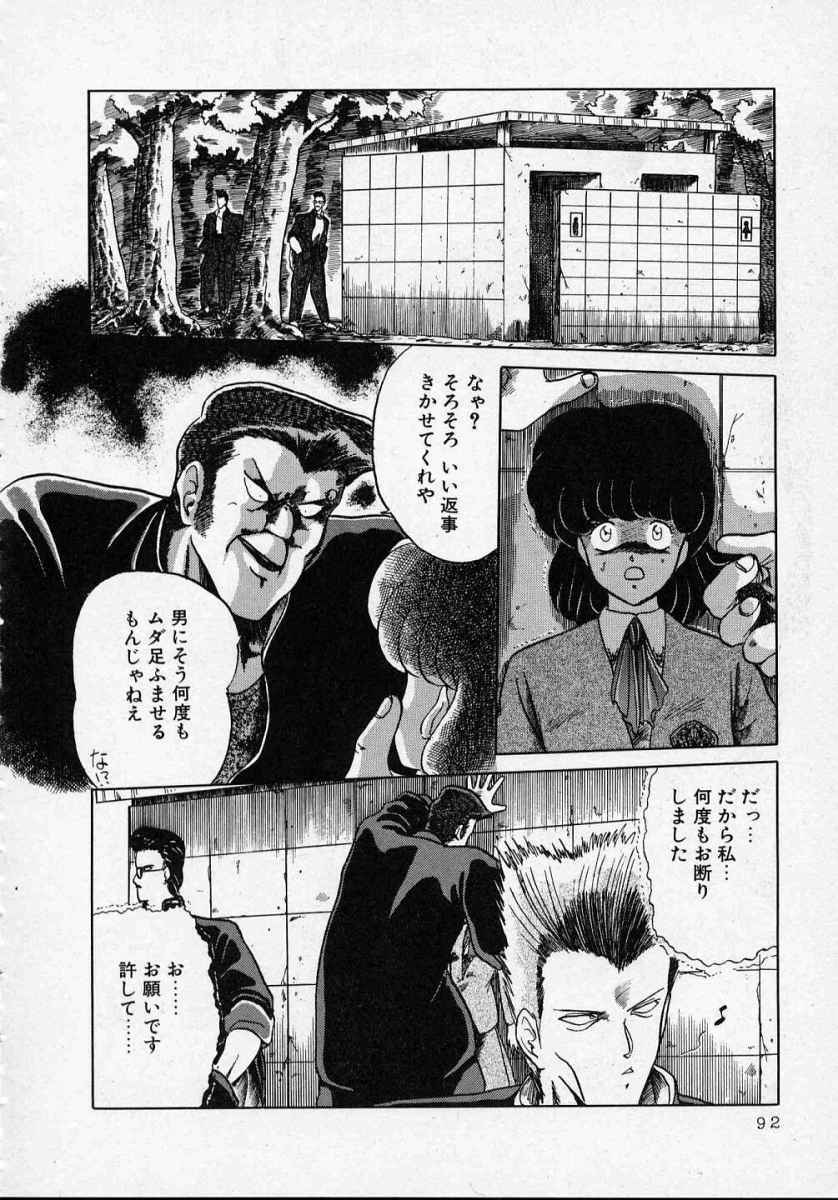 [Tennouji Kitsune] Rape + 2πr Vol 1 page 97 full