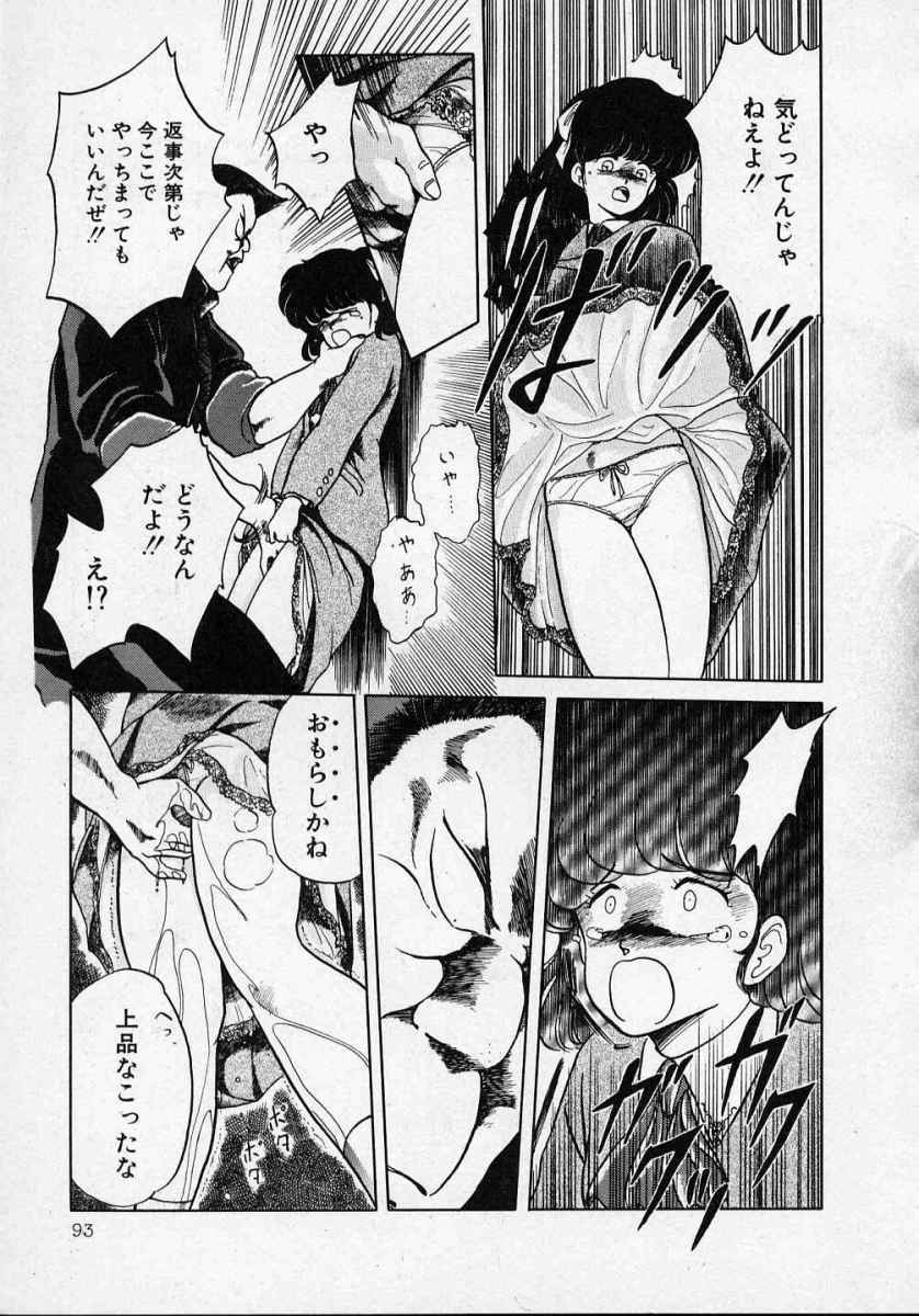 [Tennouji Kitsune] Rape + 2πr Vol 1 page 98 full