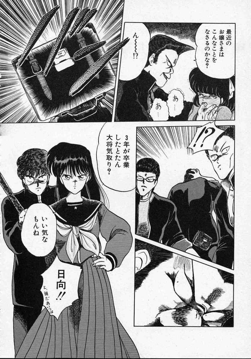 [Tennouji Kitsune] Rape + 2πr Vol 1 page 99 full
