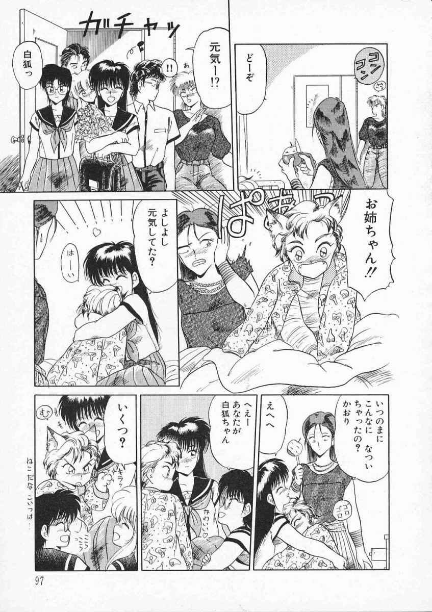 [Tennouji Kitsune] Rape + 2πr Vol 2 page 100 full