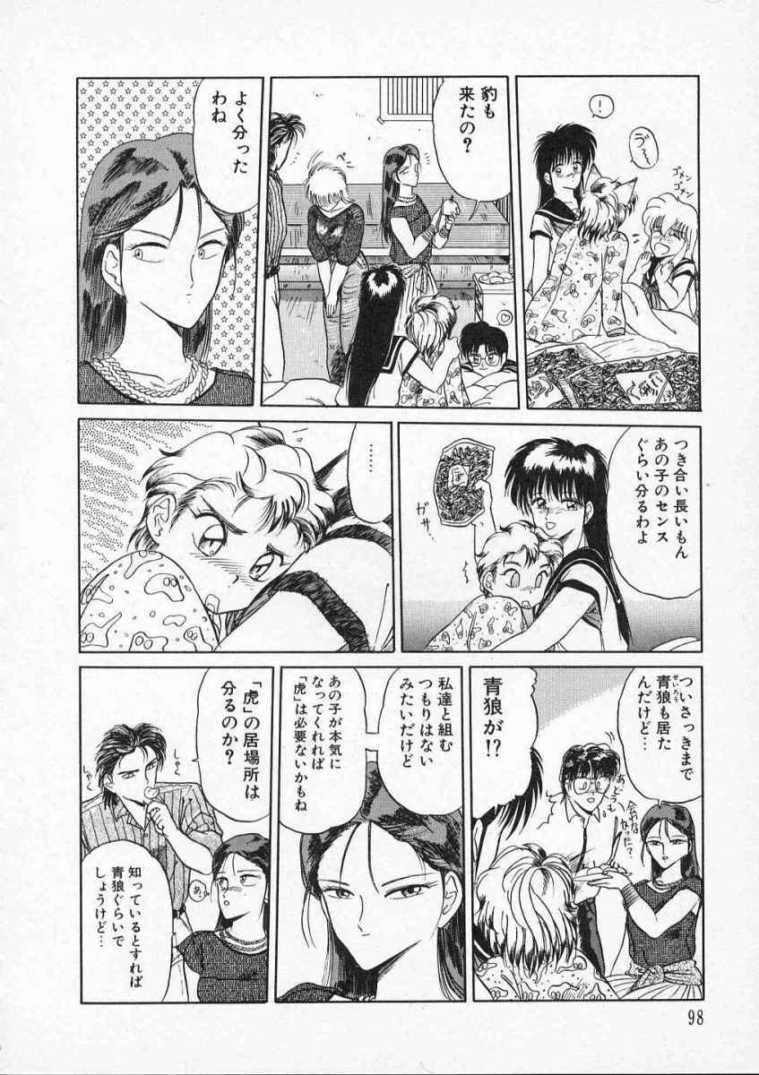 [Tennouji Kitsune] Rape + 2πr Vol 2 page 101 full