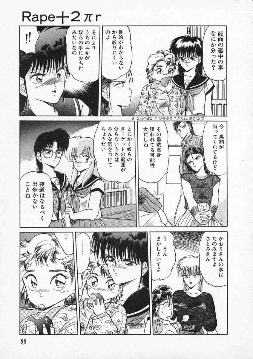 [Tennouji Kitsune] Rape + 2πr Vol 2 page 102 full