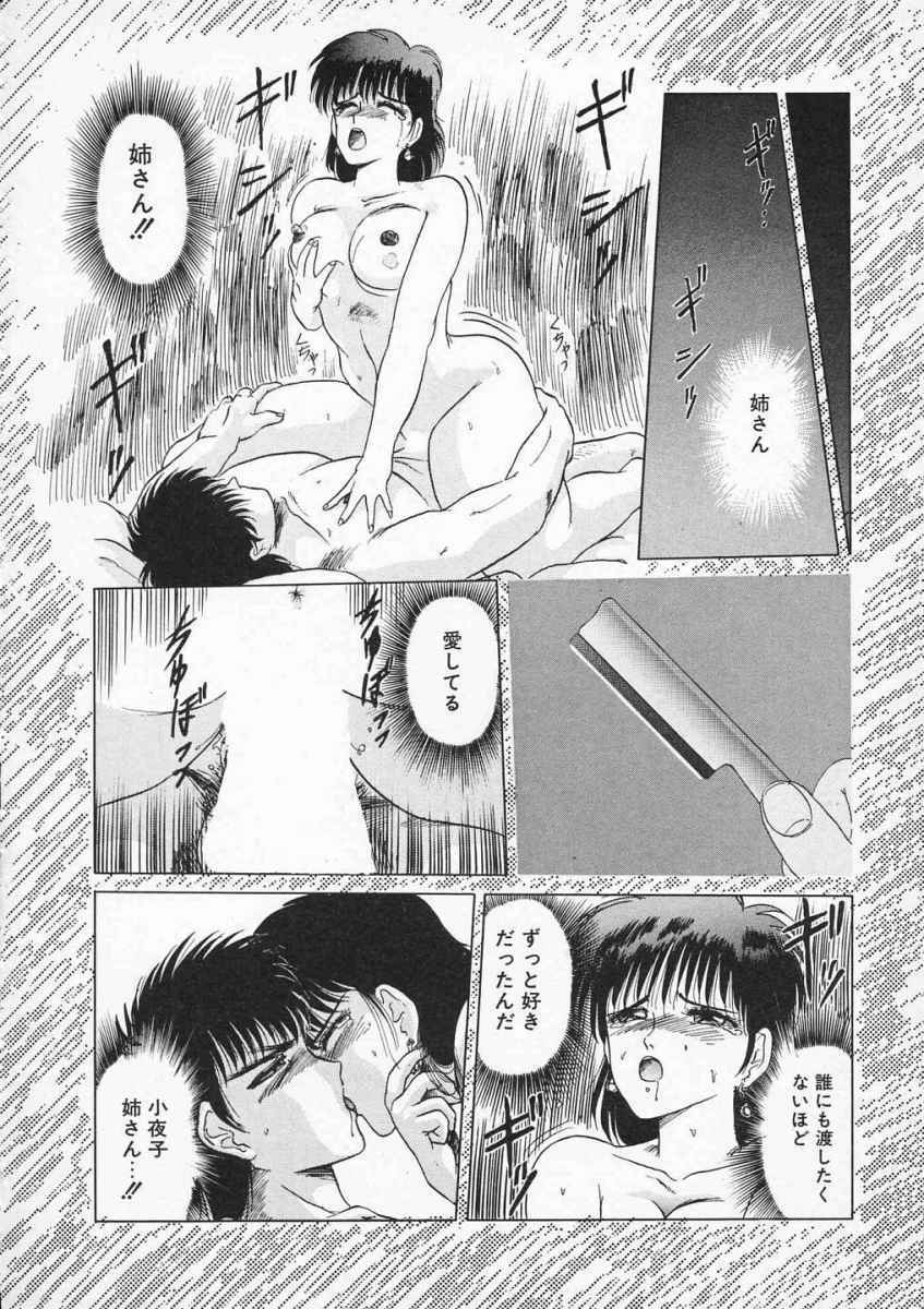 [Tennouji Kitsune] Rape + 2πr Vol 2 page 103 full