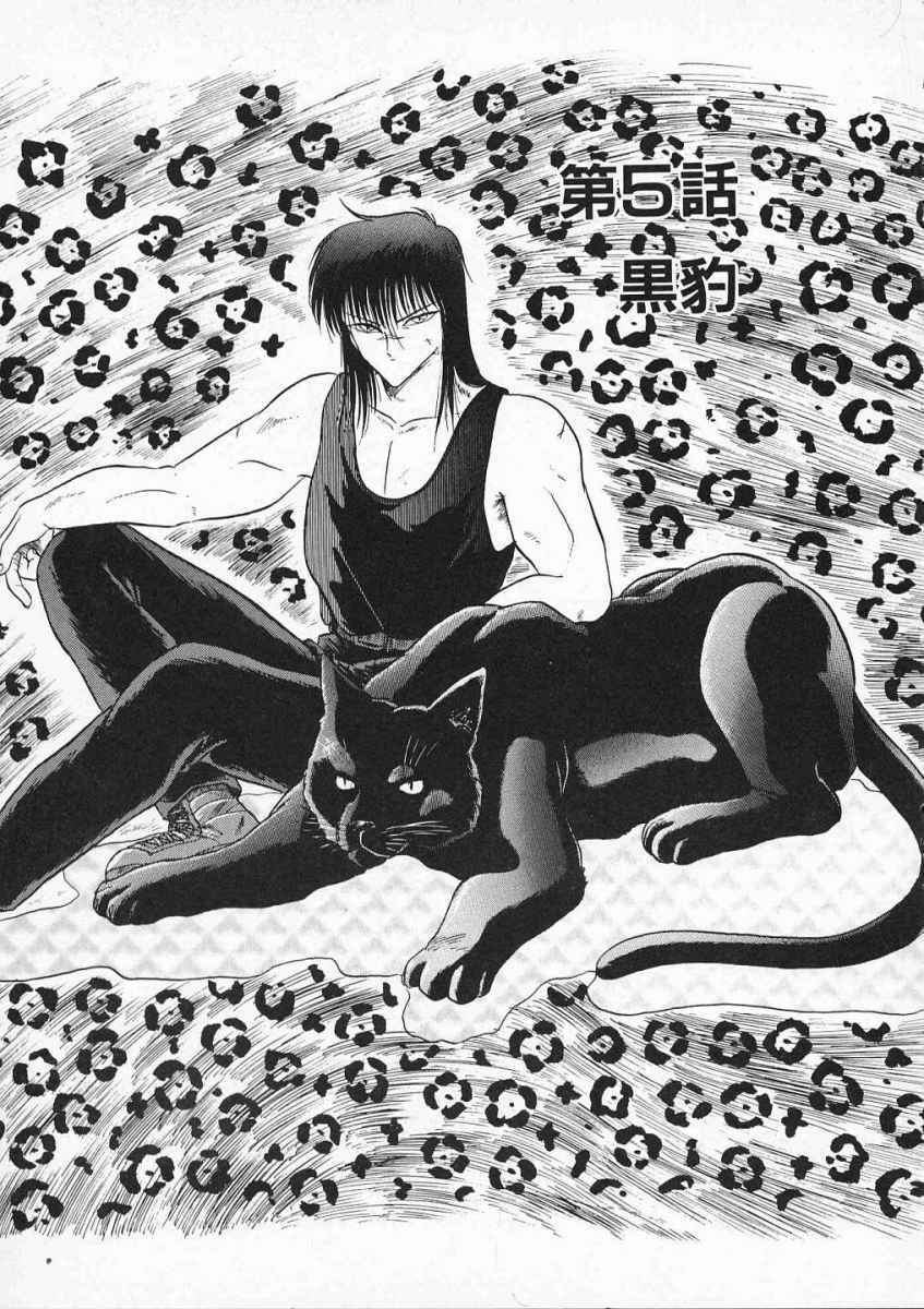 [Tennouji Kitsune] Rape + 2πr Vol 2 page 110 full
