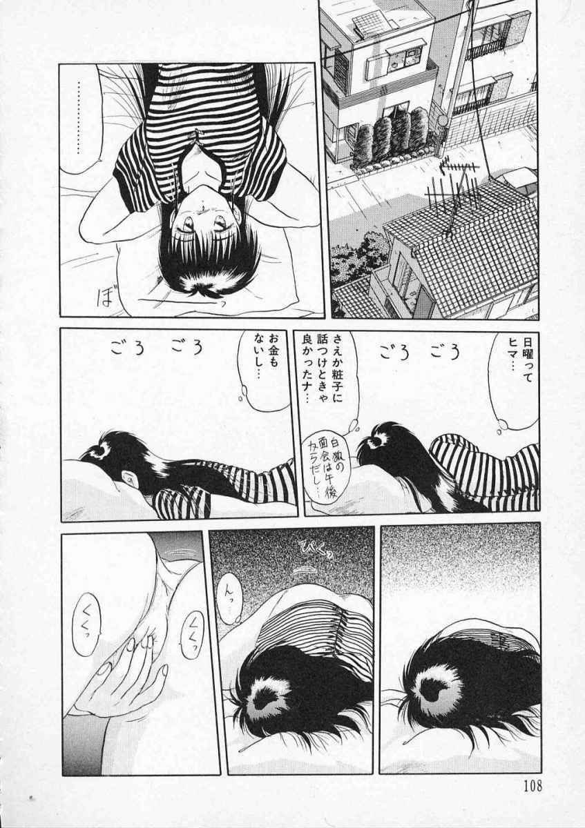 [Tennouji Kitsune] Rape + 2πr Vol 2 page 111 full