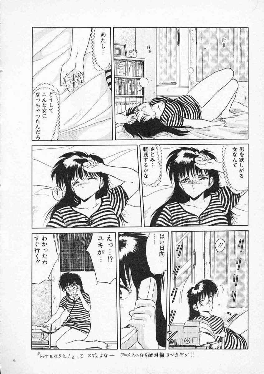 [Tennouji Kitsune] Rape + 2πr Vol 2 page 115 full