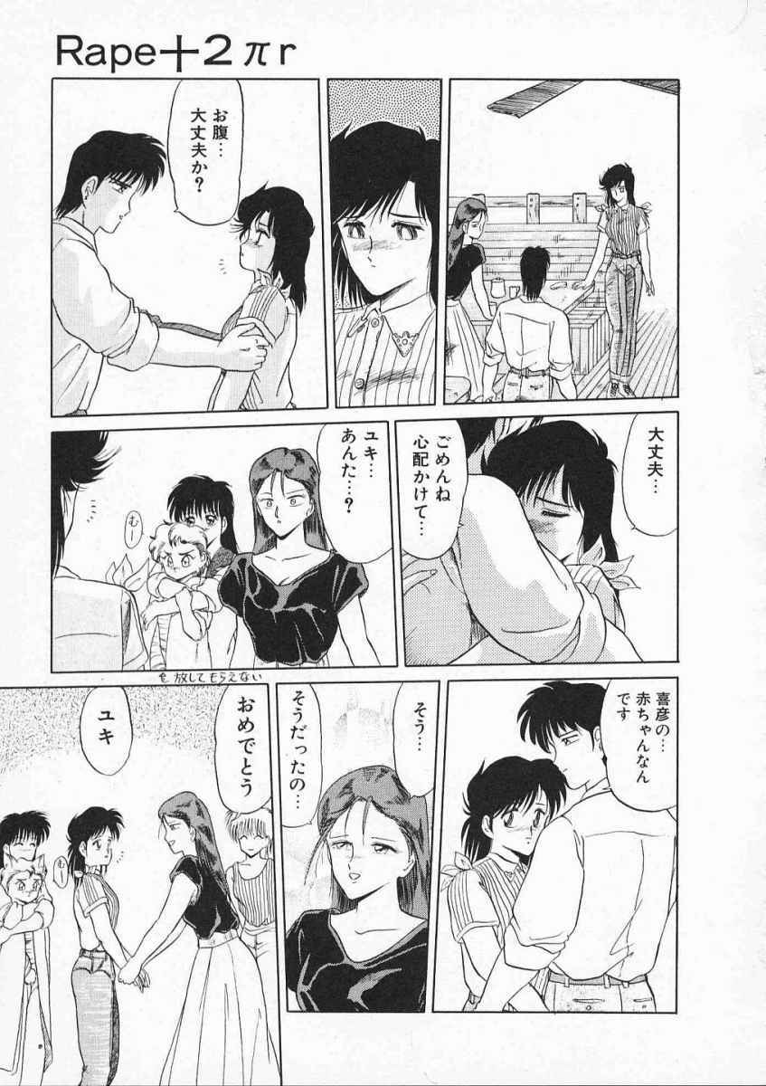 [Tennouji Kitsune] Rape + 2πr Vol 2 page 118 full